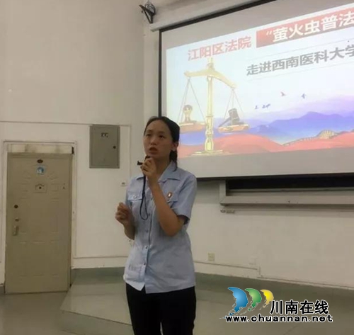 江阳法院普法志愿者与学子共赴诚信·守诺之约(图15) 江阳法院普法志愿者与学子共赴诚信·守诺之约(图15)