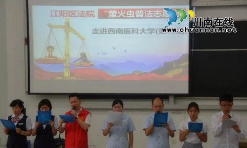 江阳法院普法志愿者与学子共赴诚信·守诺之约(图18) 江阳法院普法志愿者与学子共赴诚信·守诺之约(图18)