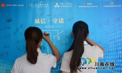 江阳法院普法志愿者与学子共赴诚信·守诺之约