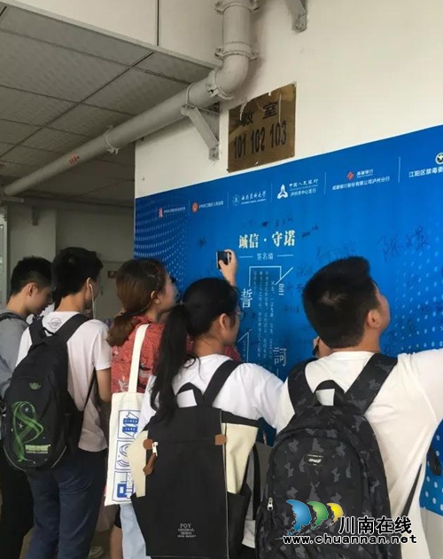 江阳法院普法志愿者与学子共赴诚信·守诺之约(图20) 江阳法院普法志愿者与学子共赴诚信·守诺之约(图20)