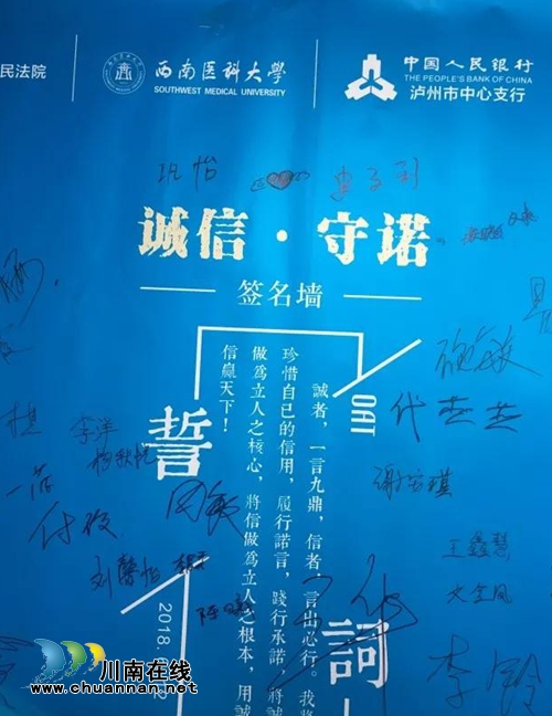 江阳法院普法志愿者与学子共赴诚信·守诺之约(图21) 江阳法院普法志愿者与学子共赴诚信·守诺之约(图21)
