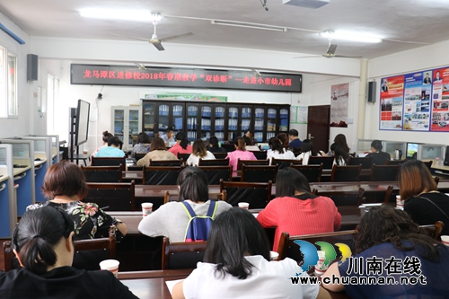 龙马潭区进修校2018年春期教学“双诊断”走进小市幼儿园(图1) 龙马潭区进修校2018年春期教学“双诊断”走进小市幼儿园(图1)