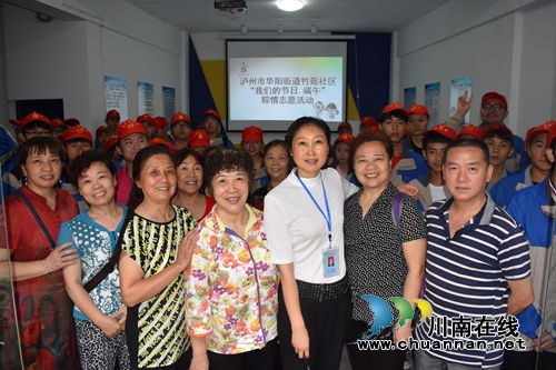 江阳区华阳街道竹苑社区开展粽情志愿之粽献爱心主题活动(图3)