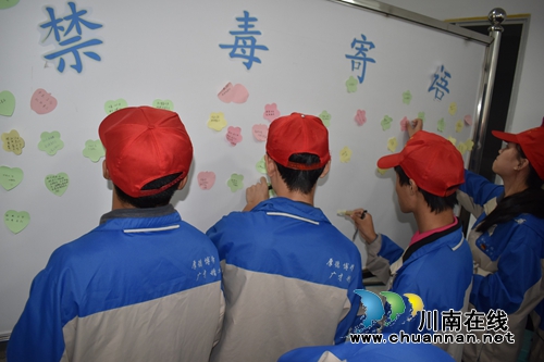 江阳区华阳街道：手牵手远离毒品&nbsp;心连心造福社会