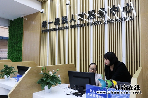 四川首个统一战线人才服务中心在泸州挂牌成立(图4)