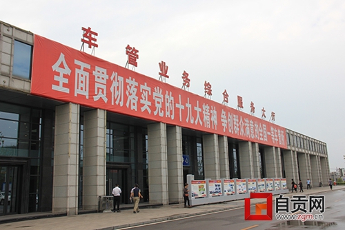 “百里挑一”&nbsp;自贡车管所获评全国一等车管所(图1)