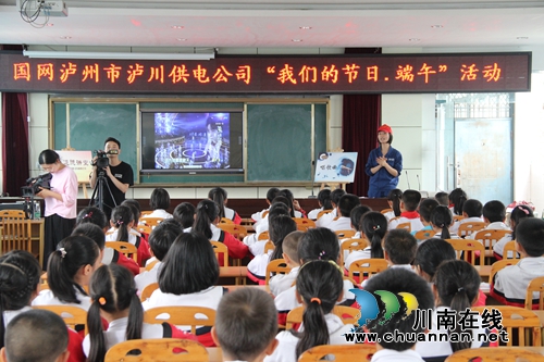 国网泸川供电公司“道德讲堂”走进泸县太伏小学(图3)