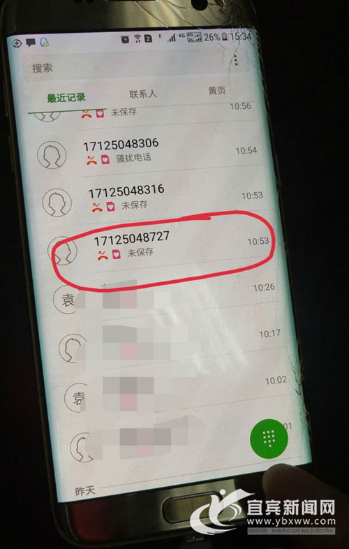 接数百骚扰电话&nbsp;宜宾市民无辜遭遇“呼死你”(图2)