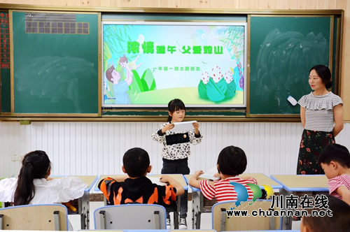 中西双节邂逅,叙永县各学校放“粽”传父爱(图2) 中西双节邂逅,叙永县各学校放“粽”传父爱(图2)