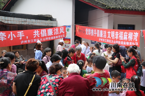 江阳区大山坪麻柳湾社区党群廉洁庆端午(图1)