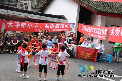 江阳区大山坪麻柳湾社区党群廉洁庆端午