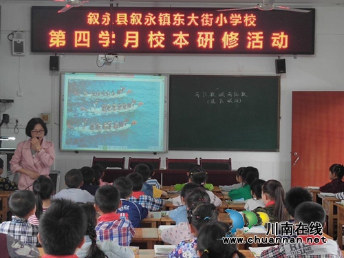 叙永县东大街小学校开展端午节传统文化教育活动