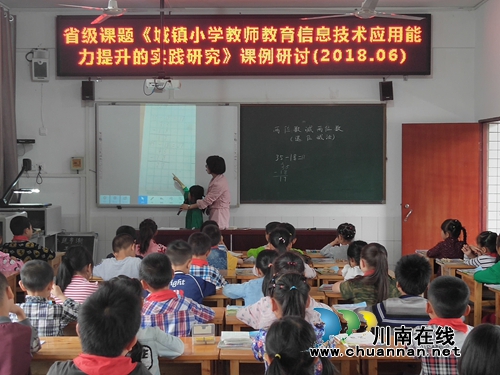 叙永县东大街小学开展省级课题同课异构课例研讨活动(图1) 叙永县东大街小学开展省级课题同课异构课例研讨活动(图1)