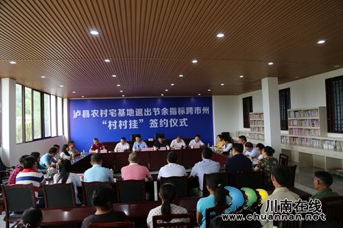 全国首例“村村挂”在泸县签约(图1)