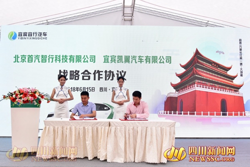 宜宾首批50辆共享汽车 首用获赠1元8小时(图2) 宜宾首批50辆共享汽车 首用获赠1元8小时(图2)