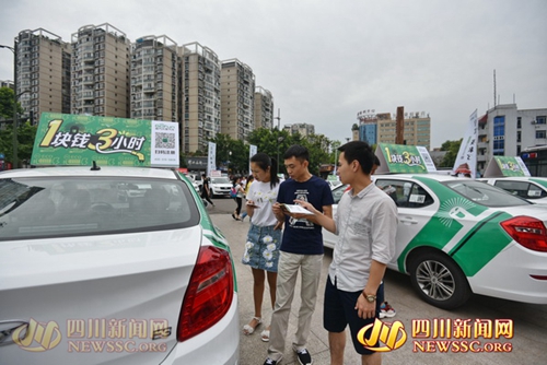 宜宾首批50辆共享汽车 首用获赠1元8小时(图3) 宜宾首批50辆共享汽车 首用获赠1元8小时(图3)
