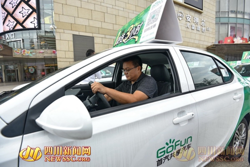 宜宾首批50辆共享汽车&nbsp;&nbsp;首用获赠1元8小时