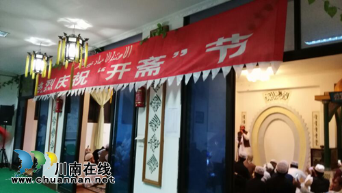 宜宾翠屏区穆斯林群众在大碑巷清真寺欢度开斋节(图1)