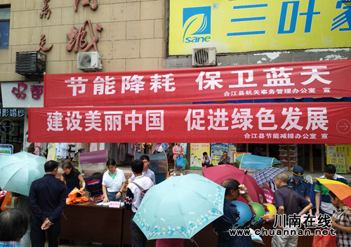 合江县总工会积极参加节能宣传活动