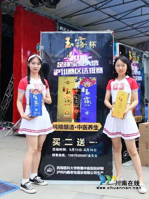 西南医科大学附属中医医院研制的新品亮相(图3)