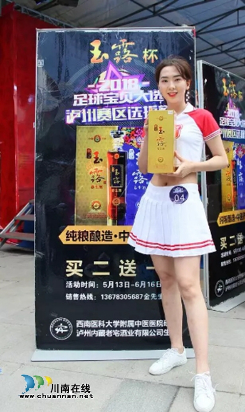 活力四射助阵世界杯，足球宝贝惊艳泸州！(图19)