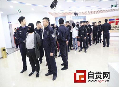 自贡警方破获建国以来首个特大网络传销案(图1)