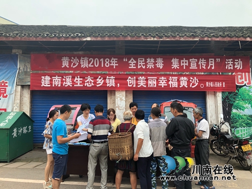 宜宾南溪区黄沙司法所为群众送上端午“禁毒法治餐”