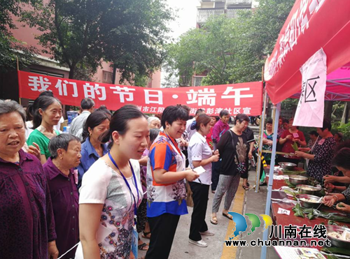 “粽叶飘香迎端午·幸福和谐邻里情”活动走进张坝街道彭湾社区