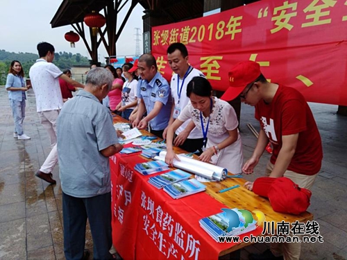 江阳区张坝街道办事处“文化教育”安全宣传