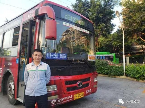 泸州人，你已拥有1250辆“爱车”！(图7)