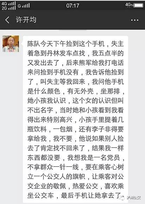 泸州人，你已拥有1250辆“爱车”！(图8)