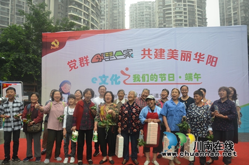 江阳区华阳街道开展”邻里e家e文化之我们的节日”端午活动(图2)