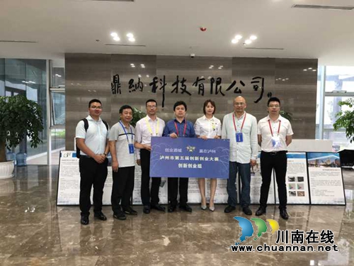 泸州创新创业大赛复赛&nbsp;33项目被“深度考问”(图1)