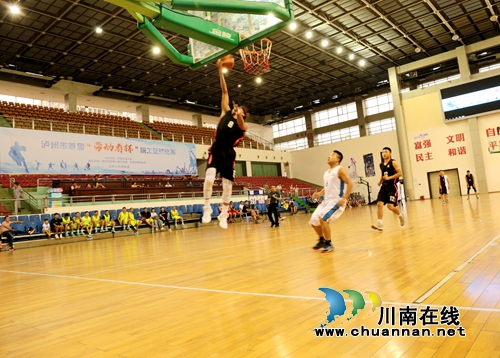 泸州市总工会举办首届“劳动者杯”职工篮球赛(图11)