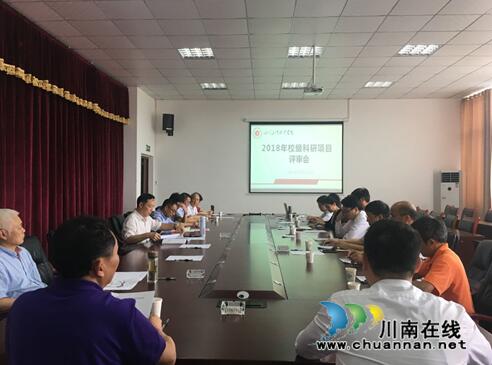 四川三河职业学院召开2018年校级科研项目立项评审会(图1)