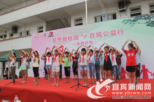 碧桂园助力宜宾教育扶贫&nbsp;川南设木铎奖学金(图6)