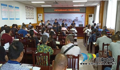 泸县市监局迅速传达贯彻落实全县依法治县培训会精神(图1)