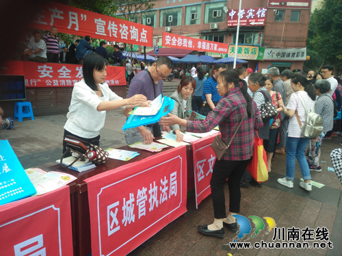 泸州纳溪区城管执法局&nbsp;&nbsp;&nbsp;开展“安全生产月”集中宣传活动(图1)