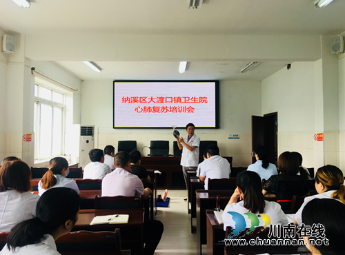 泸州纳溪区大渡口镇卫生院开展心肺复苏技能操作培训(图1)