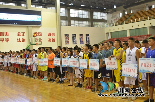 泸州市总工会举办首届“劳动者杯”职工篮球赛(图12)