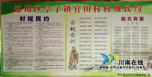 达州市达川区食品药品监督管理局把食品安全载入《村规民约》(图2)