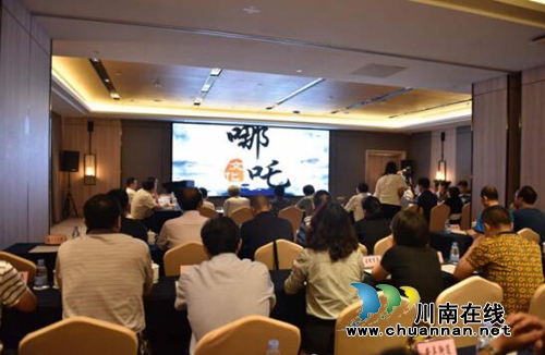 宜宾翠屏区申报“中国哪吒文化之乡”(图1)