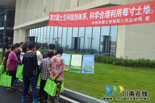 全国土地日&nbsp;泸州国土人上街下乡解疑释惑(图7)
