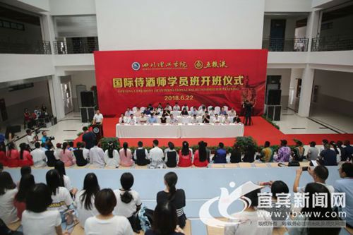 中国首届白酒国际侍酒师学员班正式开班(图1) 中国首届白酒国际侍酒师学员班正式开班(图1)