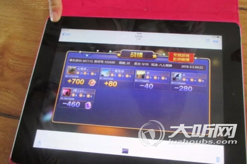 泸州警方破网络赌博案 建微信群盈利超140万(图2) 泸州警方破网络赌博案 建微信群盈利超140万(图2)