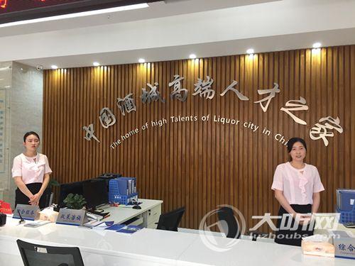 中国酒城国际人才港将建成&nbsp;打造高端人才之家(图1)