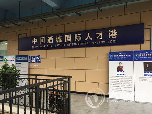 中国酒城国际人才港将建成&nbsp;打造高端人才之家(图2)