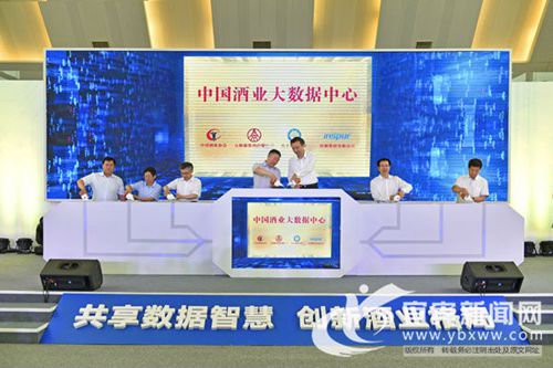 五粮液携手行业巨头打造中国酒业大数据中心(图2)