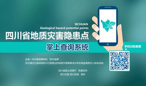 四川今年首发地灾橙色预警&nbsp;绵阳广元风险最高(图2)