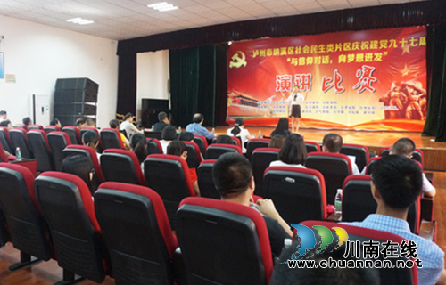 纳溪区政务中心人社系统窗口组织社会民生类片区庆祝建党97周年演讲比赛(图1)